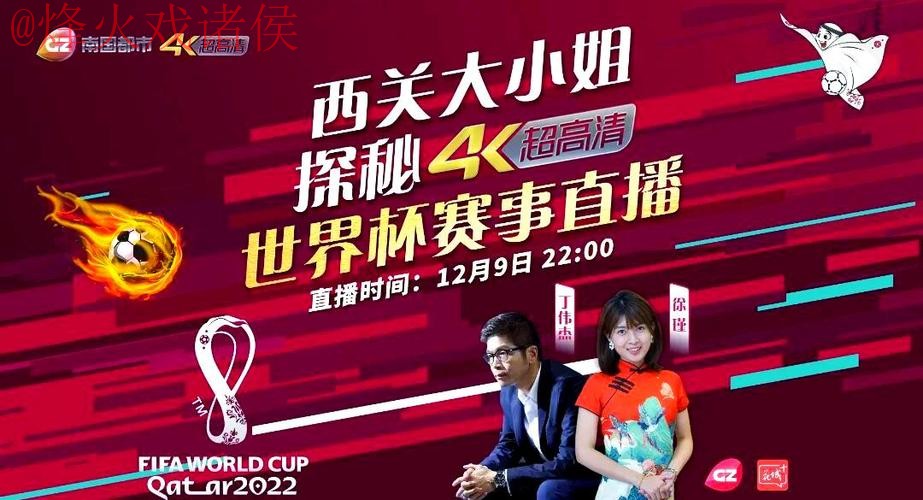 世界杯直播最新地址 世界杯直播最新地址