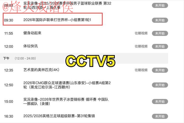 世界杯直播最新地址 世界杯直播最新地址