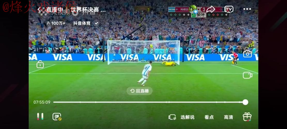 世界杯直播最新地址 世界杯直播最新地址