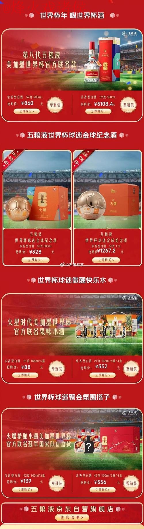 世界杯竞猜开户最佳 世界杯竞猜开户最佳