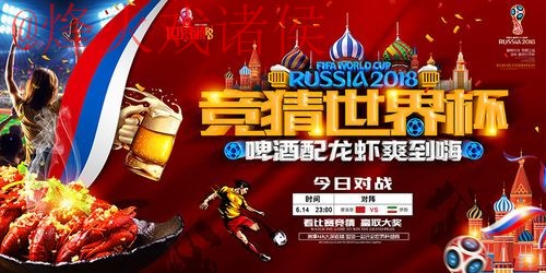 世界杯竞猜全站 世界杯竞猜全站