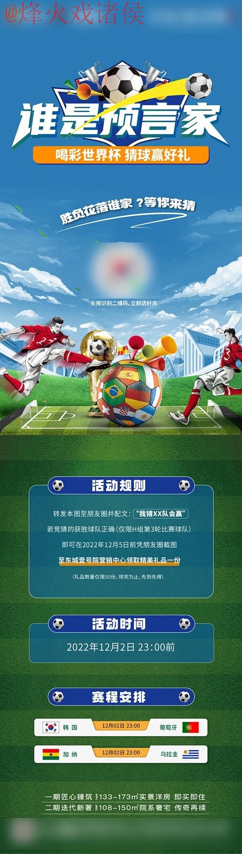 世界杯竞猜全站 世界杯竞猜全站