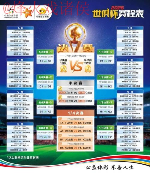 世界杯竞猜全站 世界杯竞猜全站