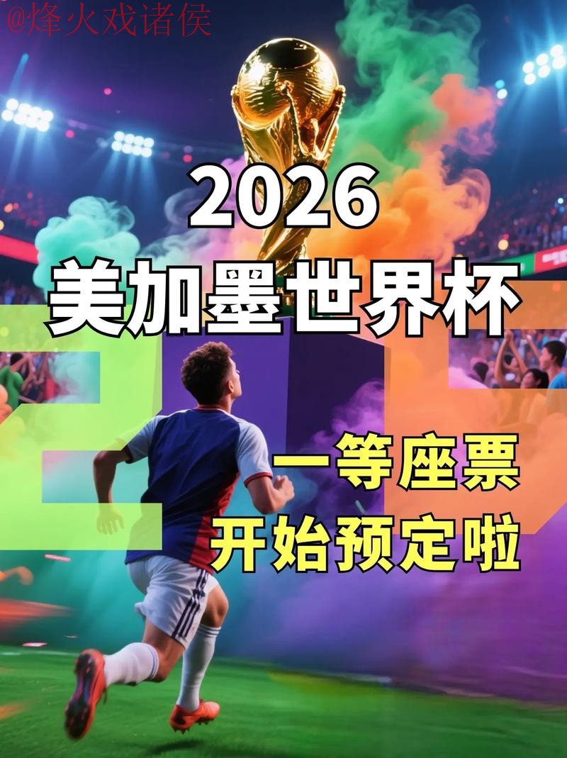 2026世界杯外围官网入口地址