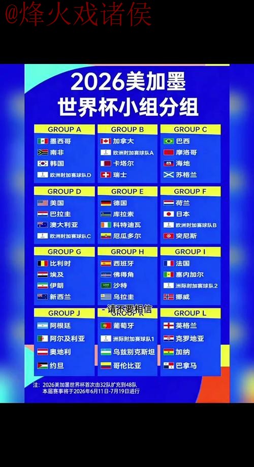 2026世界杯外围手机全站