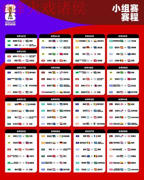 2026世界杯外围官网最新网址