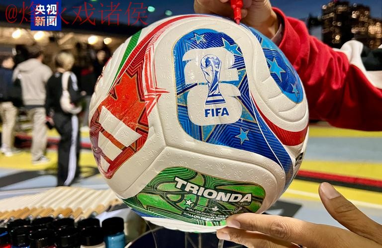 2026世界杯买球手机