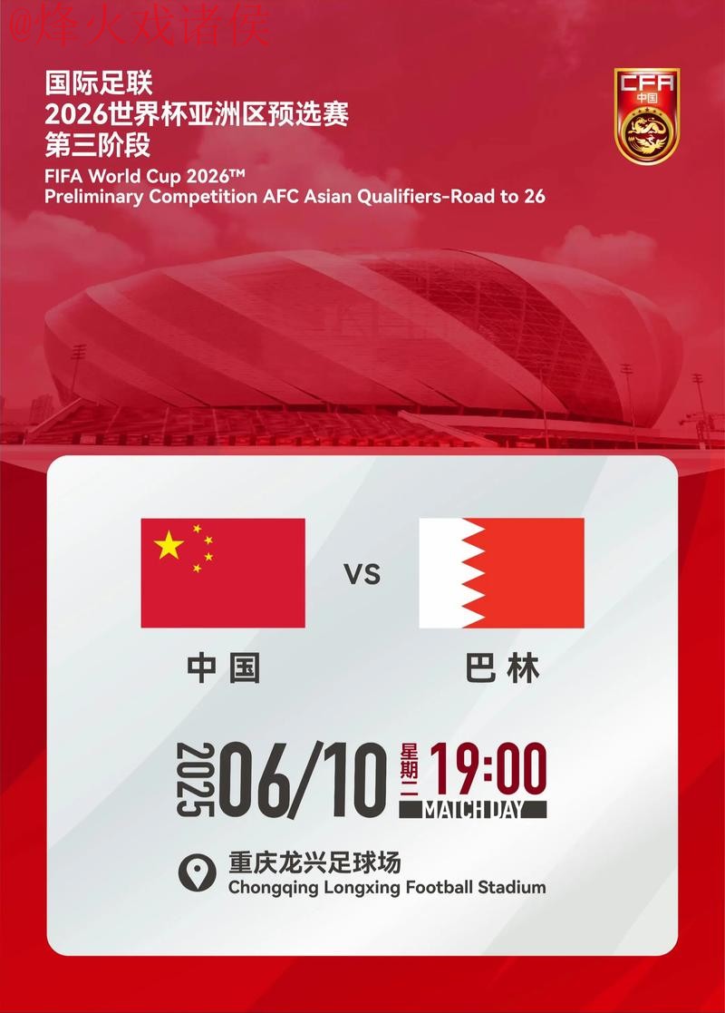 2026世界杯预测开户最新网址