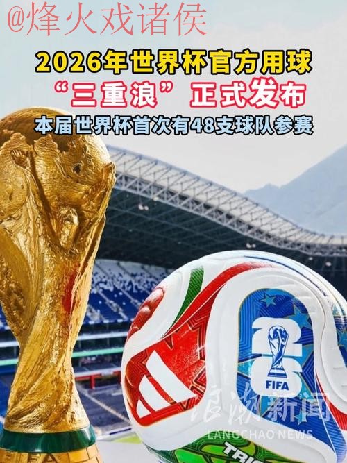 2026世界杯买球注册 2026世界杯买球注册