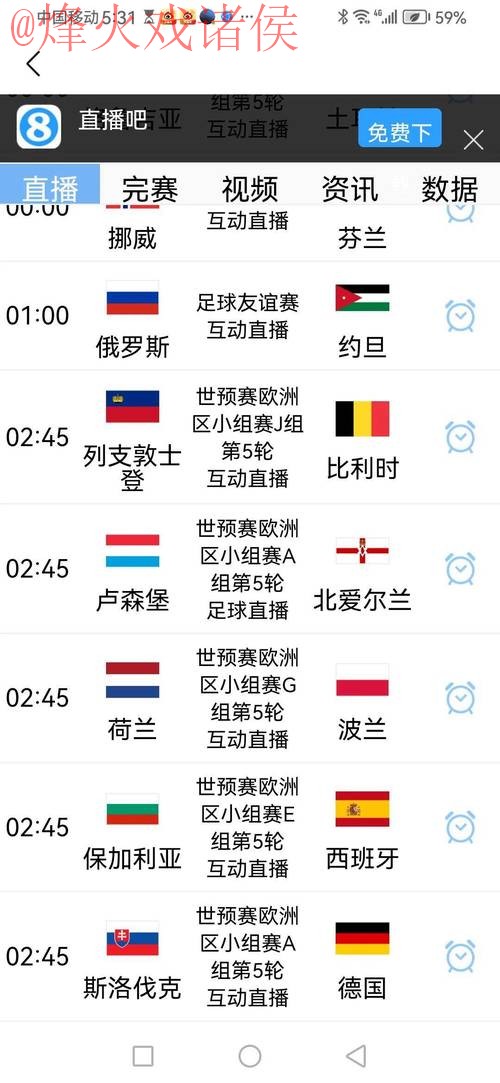 2026世界杯比分网页版入口地址