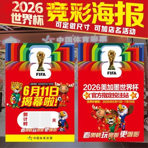 世界杯下注教程入口地址