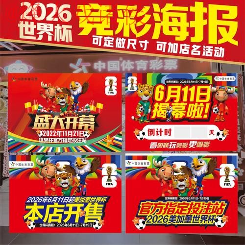 世界杯投注手机最佳 世界杯投注手机最佳